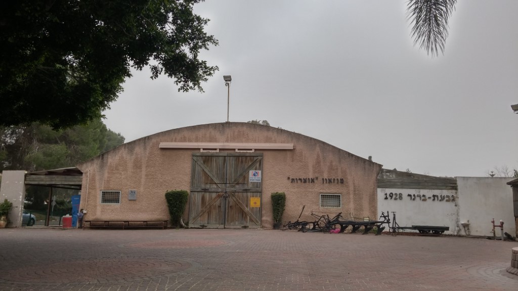 מוזיאון האוצרות בגבעת ברנר