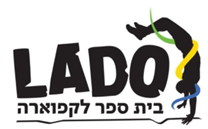 בית ספר לקפוארה