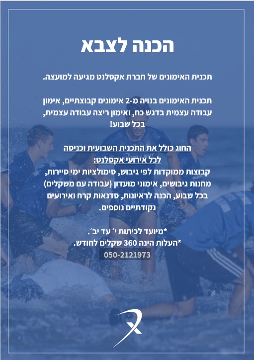 הכנה לצבע