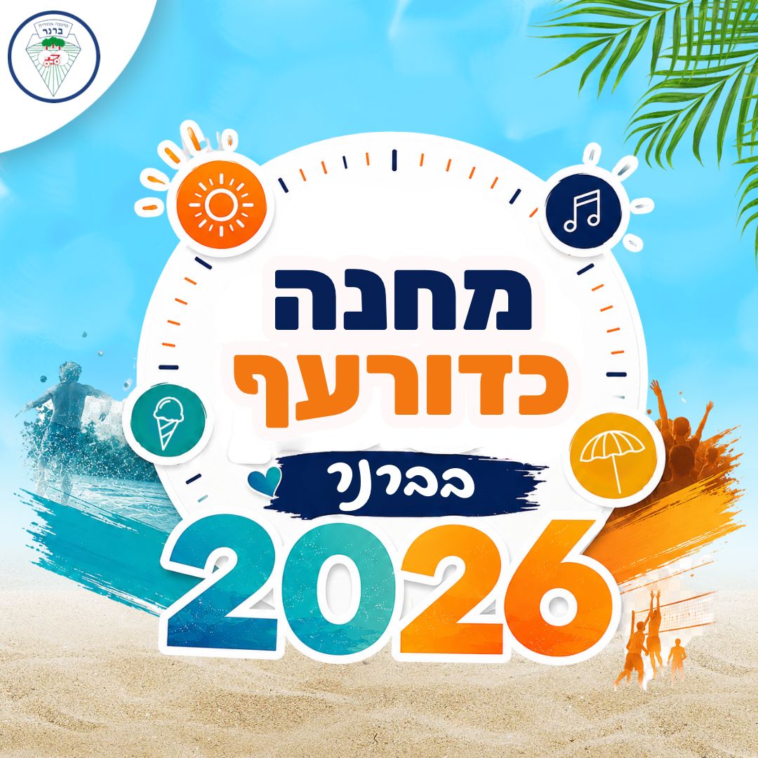 קיץ צעיר